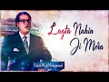 Download Lagu Lagta Nahin Ji Mera - Habib Wali Muhammad | EMI Pakistan Originals