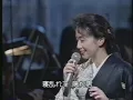 石川さゆり 天城越え 昭和歌謡