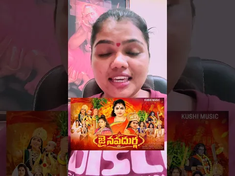 #JaiNavaDurgaSong #VijayawadaDurgammaSong #KusumaaSongs #AmmavariSongs