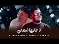 Faycel Sghir x Abdou Gambetta - Ana 3liha Nma3ni ( Remix Rai 2027 )