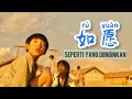 Download Lagu 如愿 - Ru Yuan - 王菲 Faye Wong- [ Seperti Yang Diinginkan ] Lagu Mandarin - Terjemahan - Pinyin
