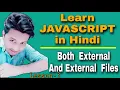 Link Both External and Inline JavaScript Files In HTML File JavaScript Tutorial Lesson-3
