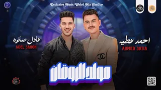روقان العيد        مولد الروقان   احمد عطيه   عادل صانوه   كوابيس   جديد ميكس شعبي دندنها