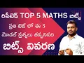 TET - 2024 TOP 5 Repeated Maths bits Paper 1 Paper 2 APP link in description 9642989832