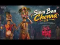 Suva Baa Chenna Audio Song #CITYLIGHTS | Vinay Rajkumar | Monisha | Vijayakumar | Charan Raj MR
