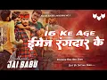 Download Lagu #dj #16 ke age mai image #rangdaar ke  || #roushanrohi new song || Dj Sanatani Satyam ||