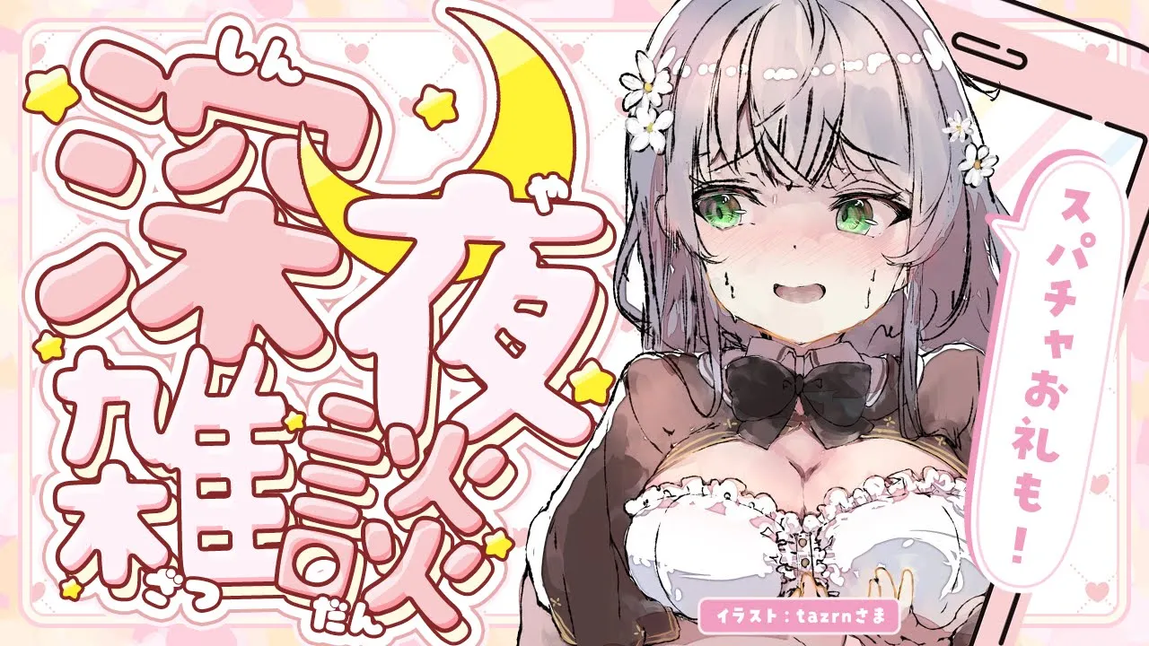 【縦型雑談】明日は久々のアモアスコラボで緊張太郎！お喋り最後に先週のスパチャお礼するね✨【白銀ノエル/ホロライブ】#shorts