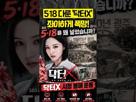 "유해진 나락 가는 거 안 봤나" #닥터x #김지원 #암살자들