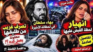 ماذا حدث لندى الكامل  لحظات صعبة بعد القبض عليها وتصرف مفاجئ من طليق ابنة نجلاء فتحي  دندنها