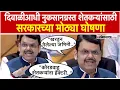 Download Lagu Devendra Fadnavis: \