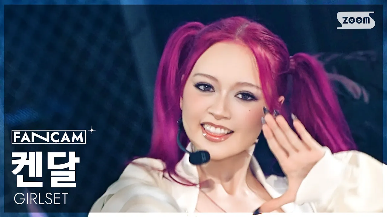 ケンダル「CHAT」公式Fancamのサムネイル