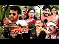 Chattambinadu Full Movie | Malayalam Comedy Movies | Mammootty | Suraj | Salim Kumar | Siddique |