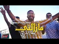 moh milano mazalni kima bakri. 8D ضع 🎧🎶 السماعات و تمتع