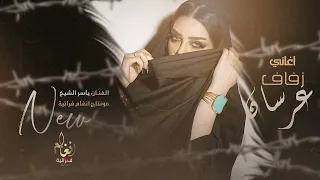 دبكات للعرسان من الأرشيف    الفنان ياسر الشيخ         اعدام نار جولاقي خفيف زوري دندنها