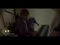 世界を終わらせて - ハルカミライ【ピアノ弾き語りカバー】