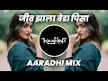 Lagu Tuza Pirticha Vinchu Chavla Dj Song | Dj Krushna Remix | Dialog Mix | Jiv Zala Veda Pisa Dj Song