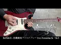 四魔貴族バトルメドレー Re :BirthⅡ / ロマンシング サ・ガ3　ギター