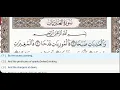Download Lagu 100 - Surah Al Adiyat - Dr Ayman Suwayd - Teacher - Learn Quran Tajweed