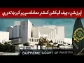 Mashriq News Headlines 09 00 PM 4th-December-2019