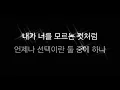 로이킴 - 서울 이곳은 (응답하라 1994 OST) [가사 Lyrics]
