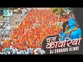 Download Lagu Chal Re Kanwariya Bhar Ke Gagariya Remix Dj Sourabh Jbp | Kawad Yatra Special | Dj Sameer Jbp