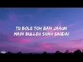 Bulleya (Lyrics) - Papon | Sultan | Salman Khan, Anushka Sharma