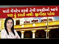 Download Lagu Gondal કોઈના બાપ-દાદાની જાગીર નથી, અનિરુદ્ધસિંહને સજા મળવી જોઈએઃ Jigisha Patel