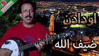 Oudaden Dif LAH أودادن 