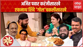 rupali chakankar faral making 