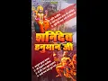Download Lagu शनि भगवान का गाना || bgkm bharat