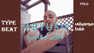 أبيوسف أعتقد كده انسب  موسيقى فقط              دندنها