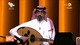 احتفالا باليوم الوطني   الفنان بدر الفهد يشدو بأجمل الأغاني الوطنية في ضيافة ياهلا دندنها
