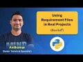 P142 - Using Requirements Files in Python Real-time Projects in Telugu