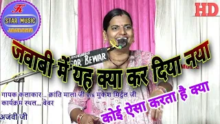 2026 kstar music jasrana jawabi krantimala 