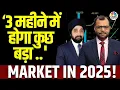 Download Lagu Gurmeet Chadha- Expert Insights \u0026 Stock Picks | बाजार की मौजूदा तेजी कितनी टिकाऊ ?
