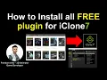How to install all FREE Plugin for iClone 7