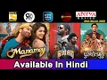 Lagu 3 New South Movies Now Available In Hindi | Manamey Movie Hindi Dubbed | 26th March 2025