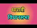 Download Lagu Dharavi City ।। Dharavi news ।। धारावी