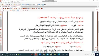 بركة المتوكل 1 