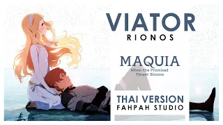 Download (Thai Version) Viator - Rionos 【Maquia: When the Promised Flower Blooms】┃ FAHPAH ⚡ MP3