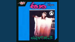 Fe Youm We Leila Live 