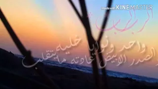 شيلة يا صاحبي    معاذ الجماز من تصميمي دندنها