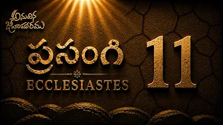 Ecclesiastes Chapter 11 || Old Testament || Anudhina Jeevaaharam || Raj Prakash Paul