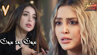 مسلسل موت بعد موت الحلقة السابعة والاخيرة 07 