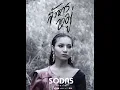 สังหารหมู่ -  Ver.พร จันทพร SODA5 (โซดาไฟ)【OFFICIAL AUDIO 】
