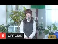 [Special Clip] Woo Yerin(우예린) - Bridge of Time(시간의 다리(Lily))