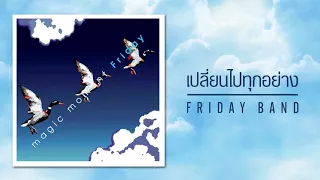  magic moment friday official audio 