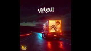 الحبايب دول عيونك  جورج وسوف    دندنها