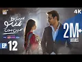 Download Lagu Main Manto Nahi Hoon Episode 12 - Humayun Saeed - Sajal Aly   ARY Digital Drama