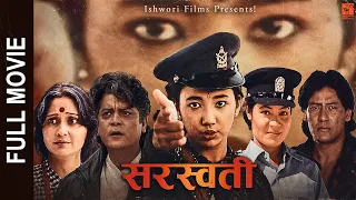 Saraswati || Nepali Superhit Full Movie | Shiva Shrestha | Gauri Malla | Sunil, Nutan & Ishwori